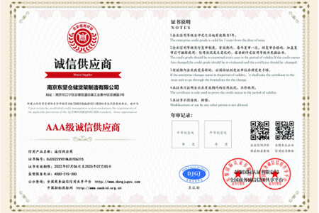 乐玩LEWIN国际货架中国诚信企业家、诚信供应商AAA级企业